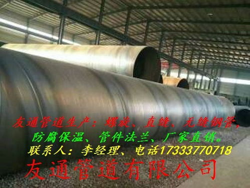 泸溪DN1700螺旋钢管生产厂家